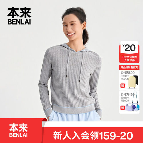 本来BENLAI女士撞色连帽绞花长袖针织衫上衣2026秋新款BNT960002