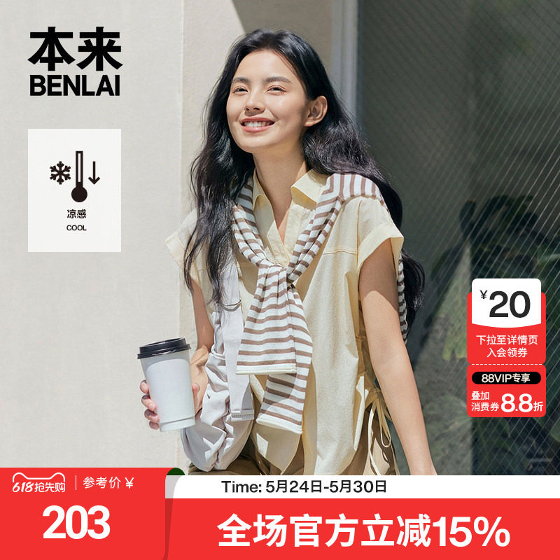 本来触感凉女士凉感短袖衬衫宽松抽绳衬衣2026夏季新款BNM260004