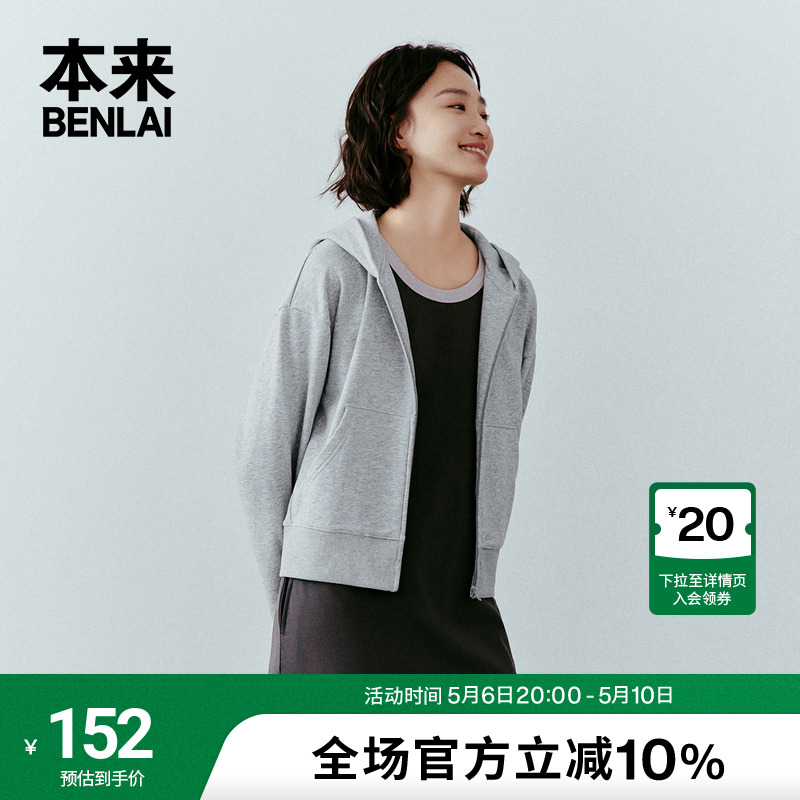 本来BENLAI女士时尚休闲连帽卫衣外套女2024春季新款拉链运动开衫 女装/女士精品 短外套 原图主图