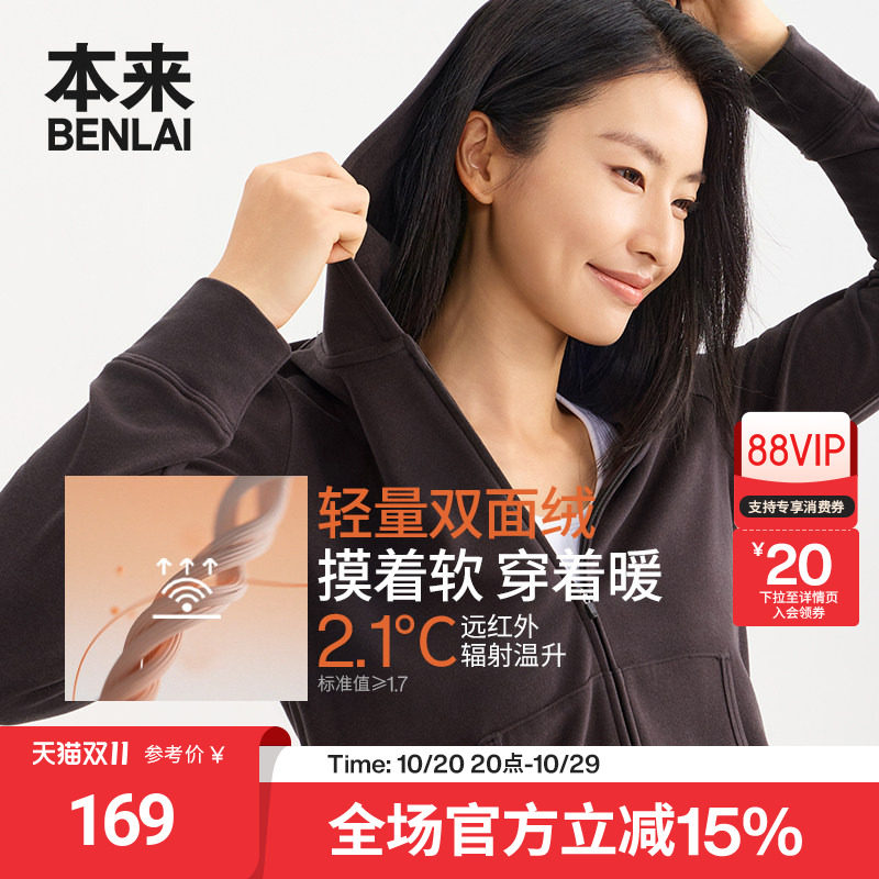 本来BENLAI女士抗静电发热保暖连帽运动外套26秋季新款BNT160028