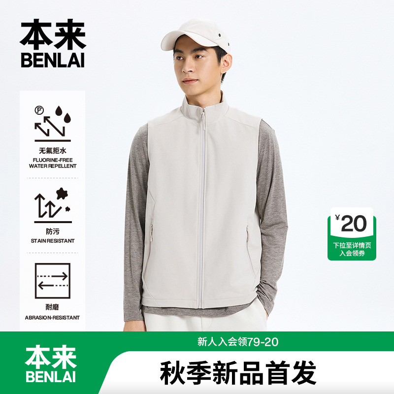 本来BENLAI男士防泼水易打理马甲25秋新款户外无袖外套BRM150020