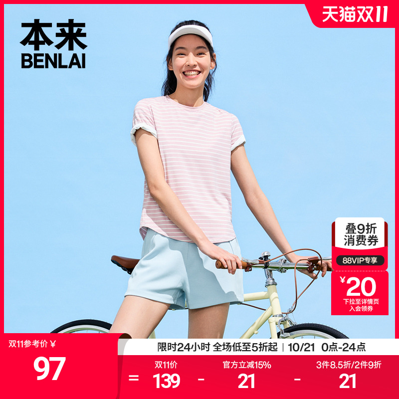 本来BENLAI女士条纹短袖T恤衫2025夏季新款修身圆领上衣BNS450042
