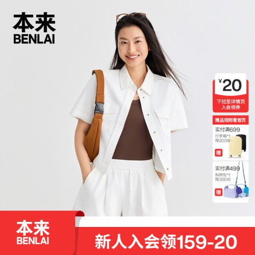 本来BENLAI女士纯棉短袖牛仔衬衫宽松衬衣2026夏季新款BNT860007