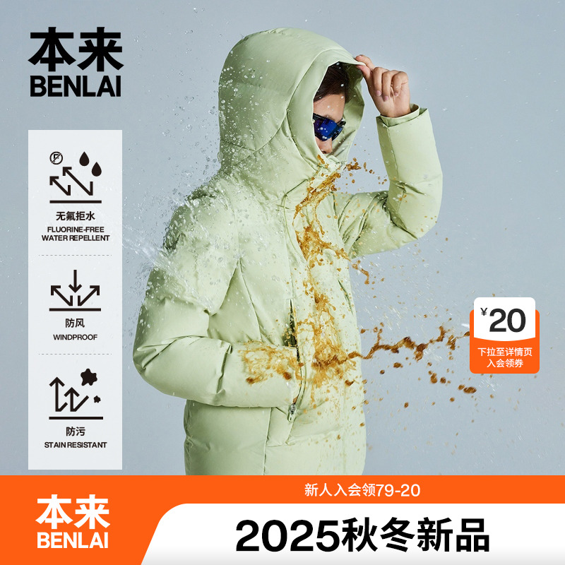 本来BENLAI女士防泼水防风90绒保暖连帽羽绒服25冬新款BNM150019