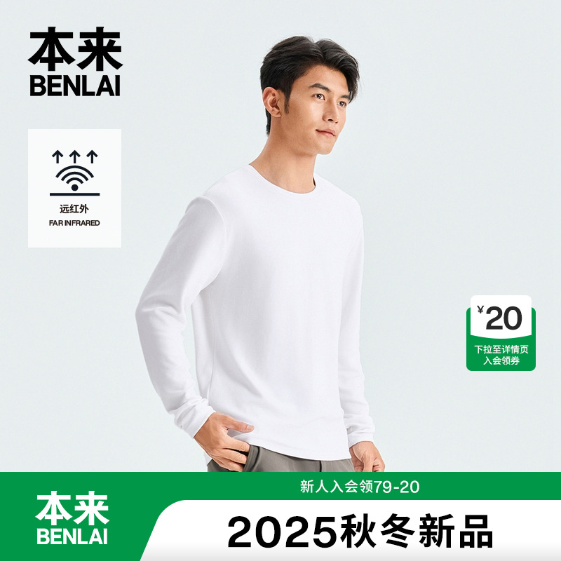 本来BENLAI男士火绒绒远红外保暖修身打底衫T恤25冬新款BRM450023