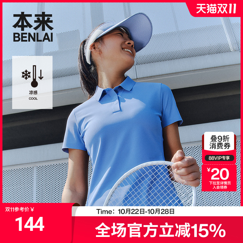 本来BENLAI女士凉感短袖polo衫2025夏季新款修身T恤上衣BNS450010