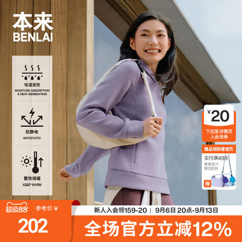 本来BENLAI女士抗静电发热保暖连帽卫衣上衣冬季新款BNMW50012