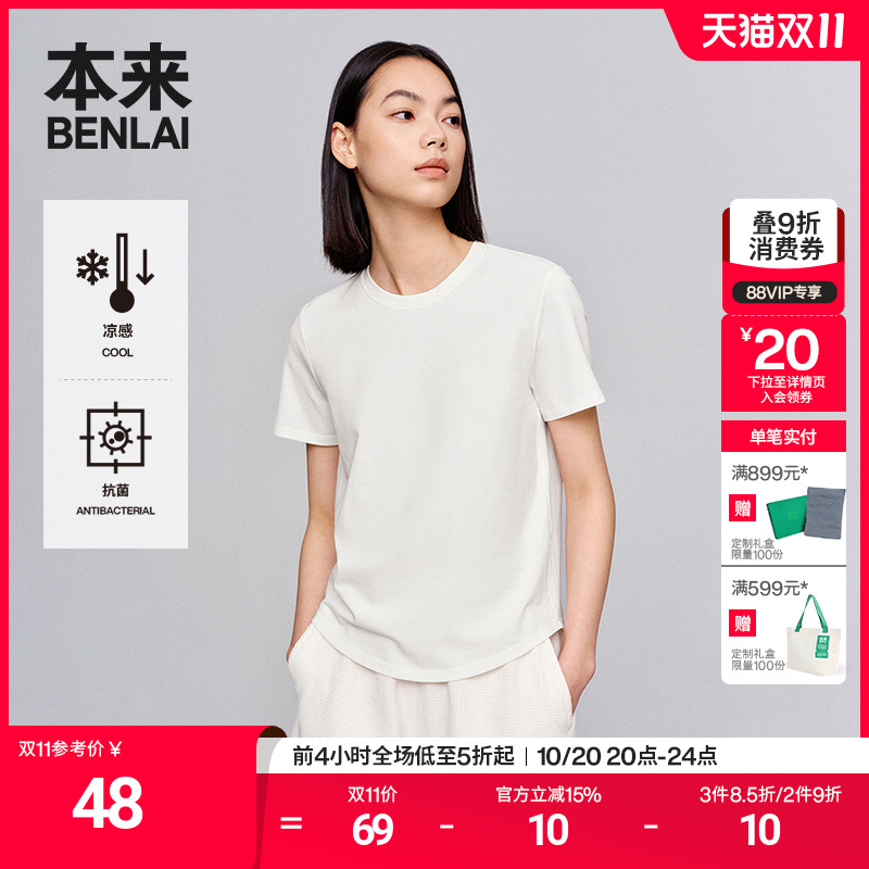 本来BENLAI女士5A抗菌凉感短袖T恤2025夏季新款修身上衣BNS450021