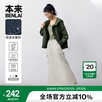 本来BENLAI女士防晒抗皱工装半身裙2024夏季新款宽松轻薄拒水半裙