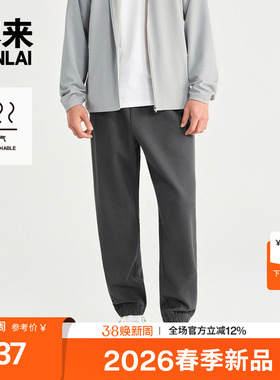 本来BENLAI男士华夫格束脚裤宽松运动休闲裤2026春新款BRL660002