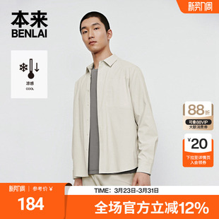 新款 春季 通勤运动衬衣BRY250006 凉感翻领衬衫 本来BENLAI男士