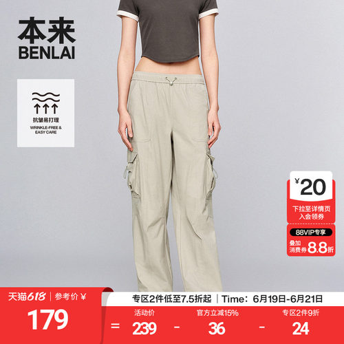 本来BENLAI女士抗皱阔腿裤夏季新款山系工装休闲裤BNS650016