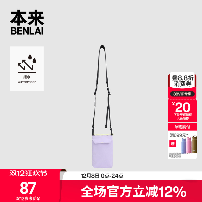 本来BENLAI防泼水轻量小挎包折叠贴身小型包25秋季新款BSXB50017