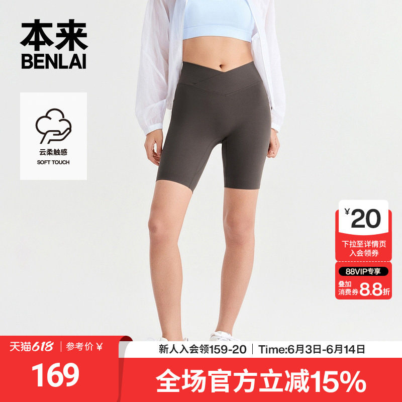本来BENLAI女士云感柔运动修身瑜伽五分裤2026夏季新款BNXL60013