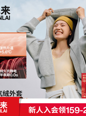 【本来明星同款】【火绒绒】女士抗静电保暖发热外套新BNT150011