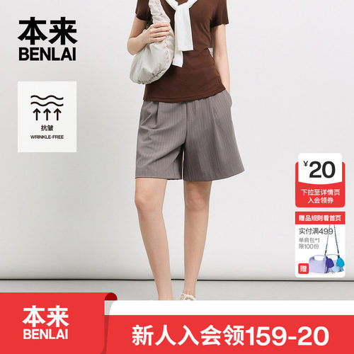 本来BENLAI女士抗皱复古条纹短裤休闲五分裤26秋季新款BNR660007