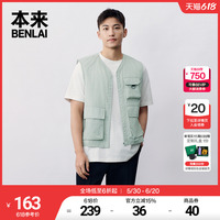 本來(lái)BENLAI男士皺感V領(lǐng)馬甲男夏季新款寬松戶外休閑工裝外套