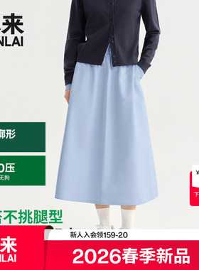 本来BENLAI女士都市休闲宽松a字直筒半身裙2026春季新款BNR560001