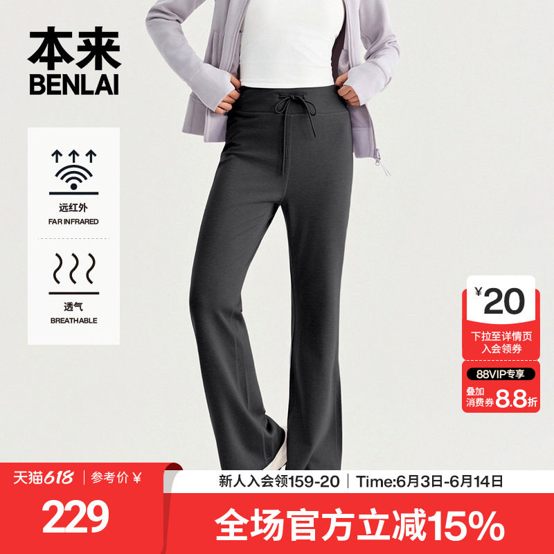 本来BENLAI女士远红外运动修身提臀喇叭裤2026春季新款BNT660002