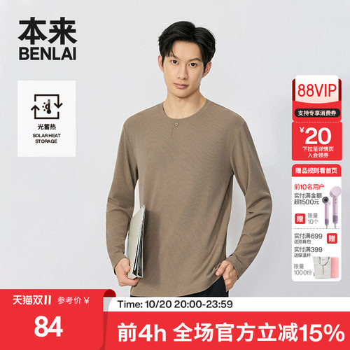 本来BENLAI男士光蓄热绒底亨利领长袖T恤上衣26秋季新款BRM460069