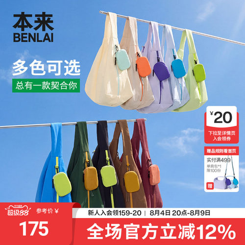 本来BENLAI防泼水子母包斜挎包夏季新款轻量便携两用包BSXB60003