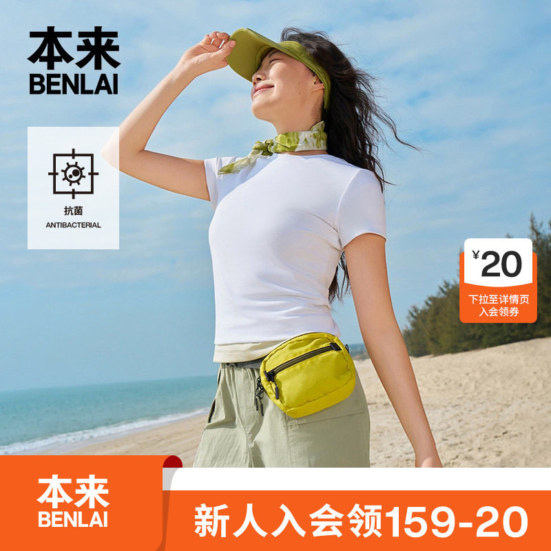 本来BENLAI女士抗菌正肩修身圆领短袖T恤上衣2026夏新款BNM460016