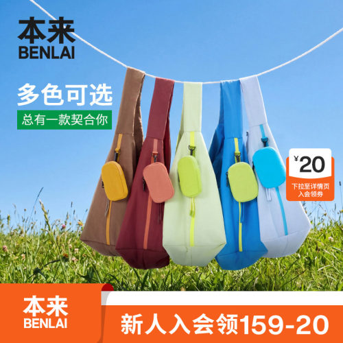 本来BENLAI防泼水子母包大容量单肩斜挎包2026秋季新款BSXB60003