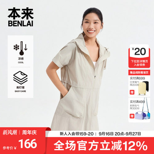 本来BENLAI女士凉感连帽户外工装短袖连衣裙2026夏新款BNT760002