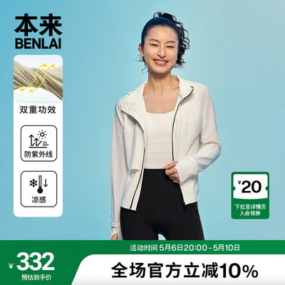 本来BENLAI女士凉感防晒衣女2024夏季新款假两件连帽防紫外线外套