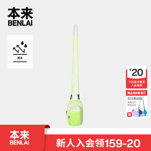 本来BENLAI防泼水小型斜挎包男女休闲手抓包26秋季新款BSXB60041