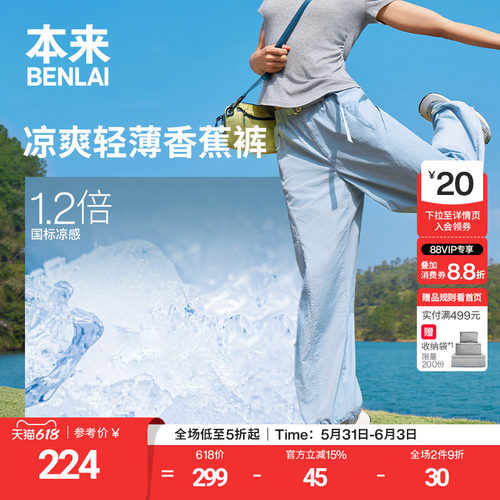 本来触感凉女士凉感阔腿裤宽松卡扣休闲裤2026夏季新款BNT660011