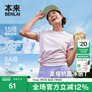 本来BENLAI女士抗菌凉感短袖T恤正肩修身上衣2026夏新款BNM460010