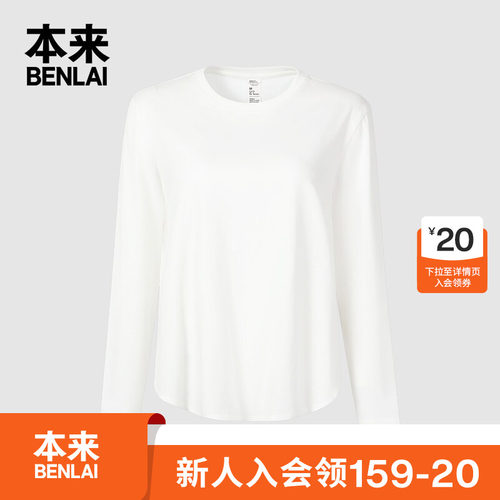 本来BENLAI女士全棉长袖T恤衫秋季新款简约休闲上衣BNM450015