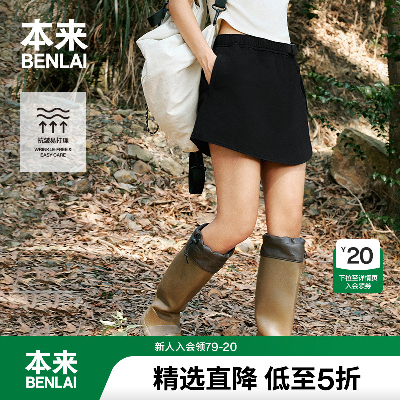 本来BENLAI女士抗皱搭片短裤女防走光裙裤BNJ640016