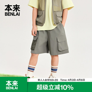 本来BENLAI男童户外工装 2026夏季 新款 BTH660014 宽松休闲运动短裤