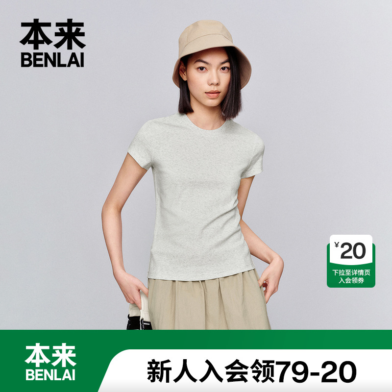 本来BENLAI女士正肩短袖T恤衫2025夏季新款圆领修身上衣BNA450005