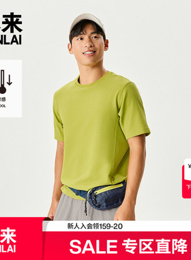 本来BENLAI男士凉感撞色T恤25秋季新款小格提花短袖上衣BRL450015