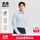 新款 本来BENLAI男士 BRS260004 长袖 衬衣2026春季 速干免烫正装 衬衫