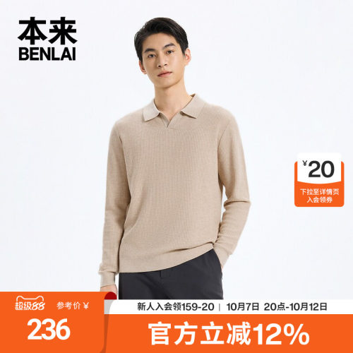 本来BENLAI男士抗菌发热polo衫秋季新款针织长袖T恤衫BRM950005