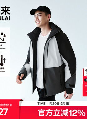 【本来明星同款】BENLAI男士撞色连帽羽绒服外套BRK140008
