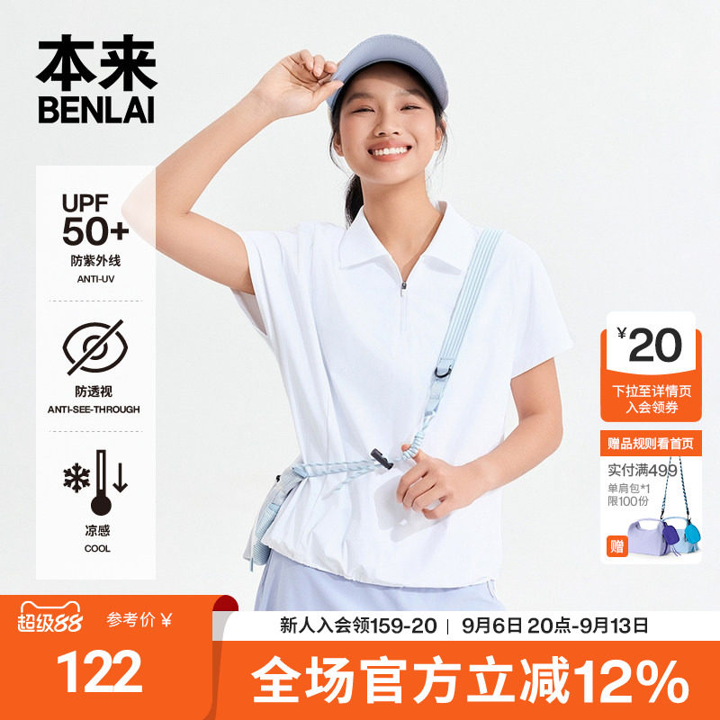 本来触感凉女士凉感防晒polo领短袖T恤上衣2026夏季新款BNM460037图片