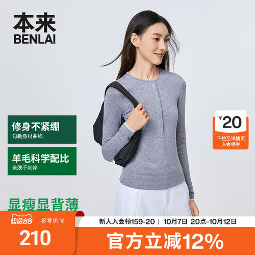 本来BENLAI女士抓扣假两件圆领正肩修身针织衫T恤秋季款BNM450023