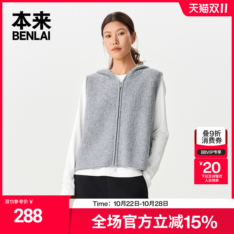 本来BENLAI女士绵羊毛混纺连帽无袖针织开衫外套25秋款BNT950008