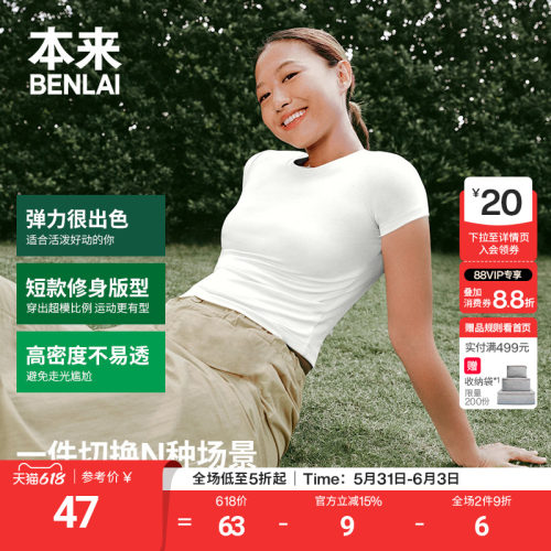 本来BENLAI女士短款修身短袖T恤衫夏季新款圆领上衣BNA450012