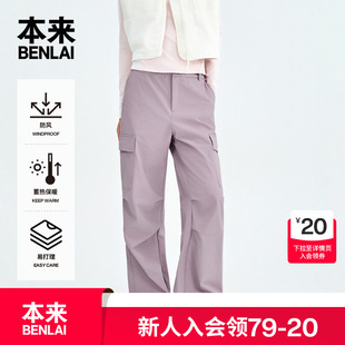 25冬新款 休闲裤 BNT650012 工装 本来BENLAI女士户外防风保暖伞兵裤