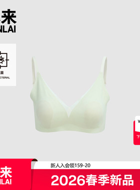 本来BENLAI女士抗菌兔耳杯显小胸内衣文胸罩2026春新款BHSN60020