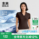 本来BENLAI女士凉感U型翻领修身T恤短袖上衣2026夏新款BNM460021