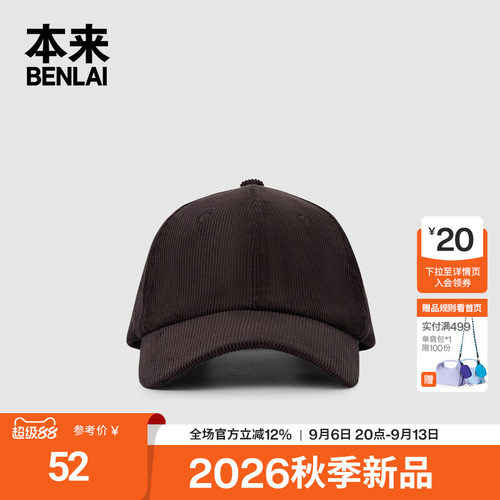 本来BENLAI男女同款灯芯绒棒球帽遮阳鸭舌帽26秋季新款BSXA60044