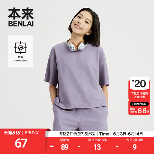 本来BENLAI女士抗菌套装25秋季新款毛巾布T恤短裤两件套BNM450003