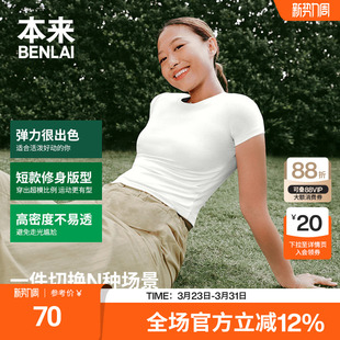 修身 新款 短袖 夏季 圆领上衣BNA450012 T恤衫 本来BENLAI女士短款